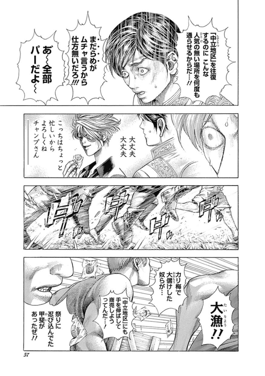 Usogui - Chapter 376 - Page 15